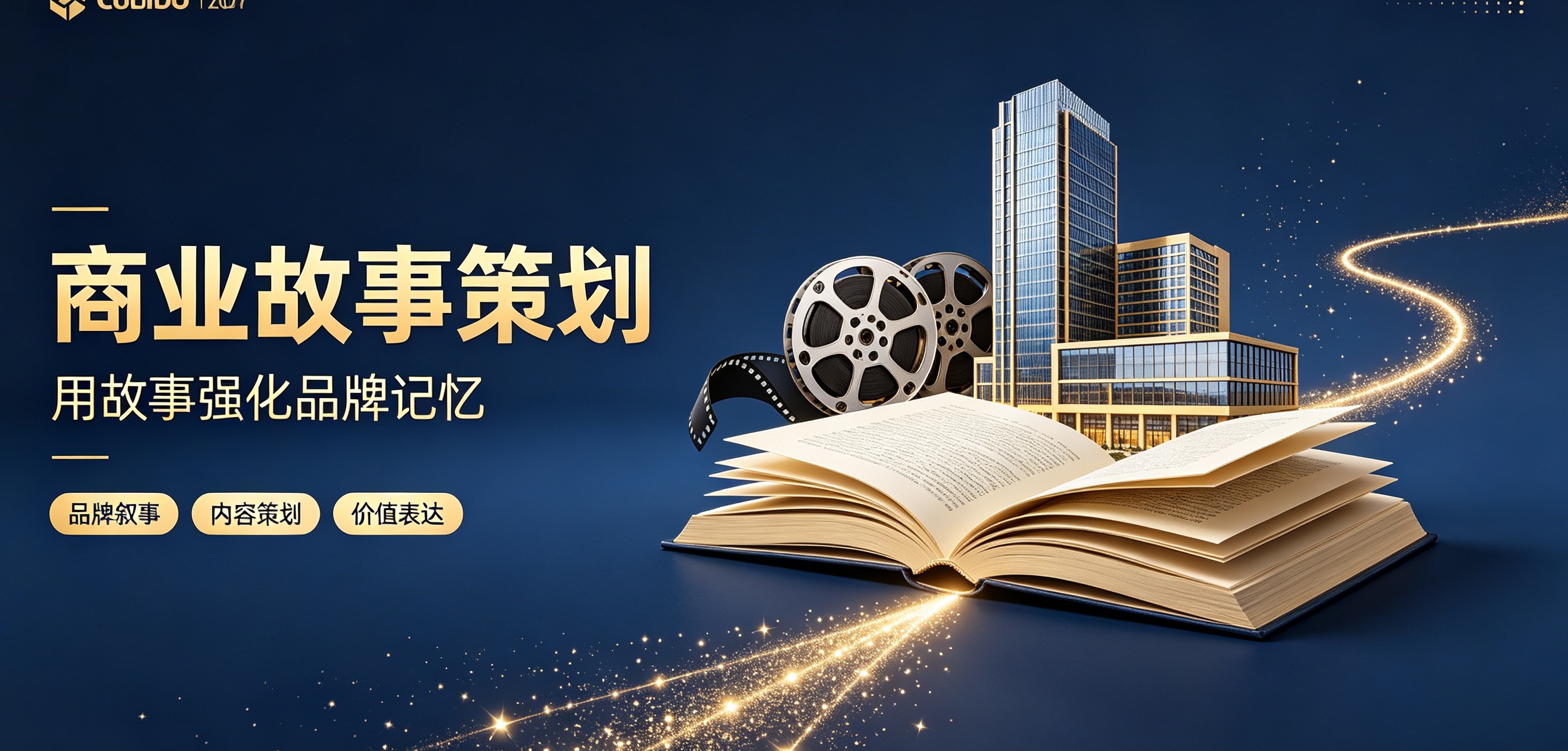 马里名人活动会议承办