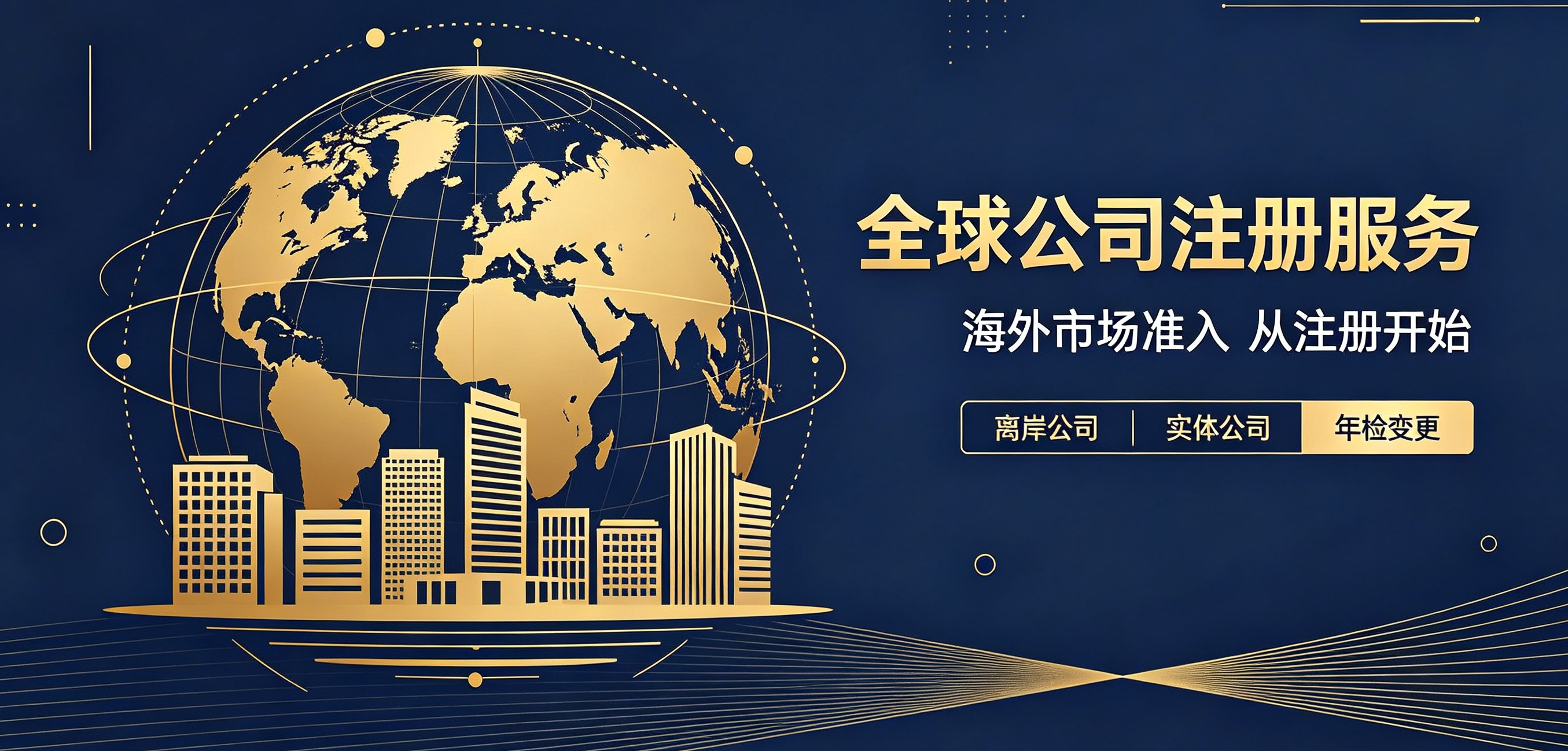圣多美和普林西比个人及企业银行开户